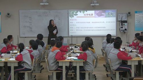 《化学电源》人教版高中化学