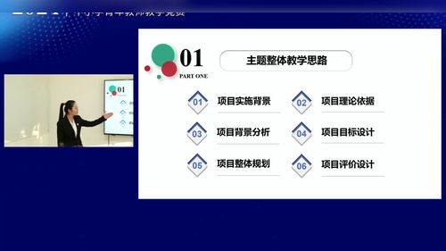 《设计科学用眼展台，宣传护眼方法单元整体说课与答辩》人教版高中生物2024说课视频