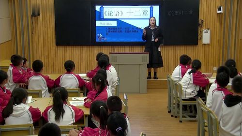 《论语十二章》部编版语文七上公开课视频