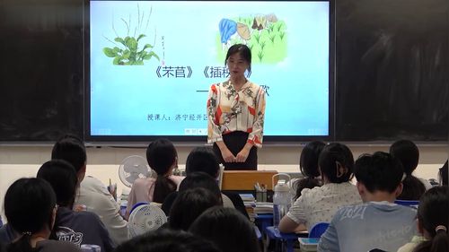 《芣苢》《插秧歌》阅读鉴赏新课标部编版高中语文公开课必修上