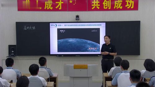 《盖斯定律》高中化学新教材优质公开课人教版