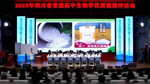 《物质循环》人教版高中生物选择性必修二-四川优质课展评一等奖视频