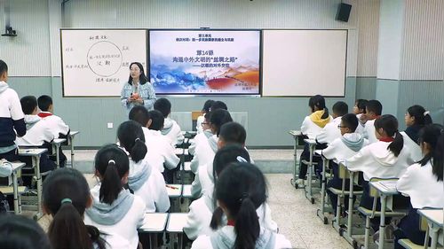 《沟通中外文明的“丝绸之路”》新课标部编版历史七上