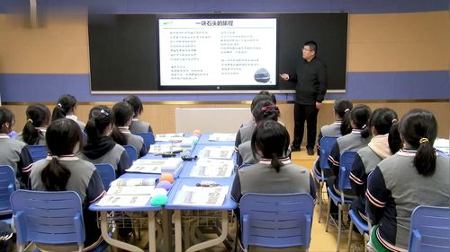 《构造地貌的形成》第一课时人教版高中地理公开课