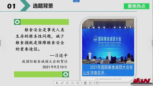 《探究多种因素对小麦种子呼吸作用的影响》人教版高一生物必修一第九届实验说课大赛视频