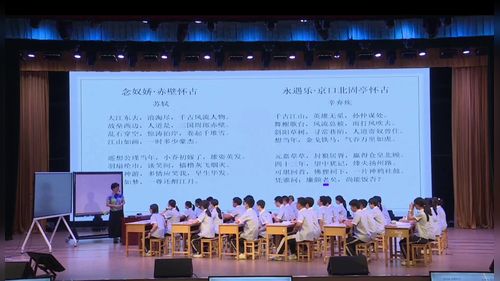 《念奴娇赤壁怀古》与《永遇乐京口北固亭》部编版高中必修上2026第十四届语文报杯课堂教学大赛二等奖视频