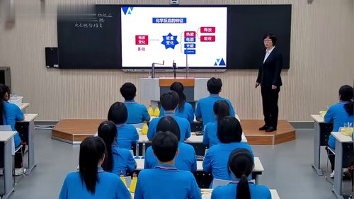 《反应热与焓变》高中化学新教材优质公开课人教版