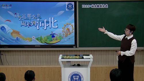 《分式（第一课时）》新课标初中数学优质公开课人教版八上