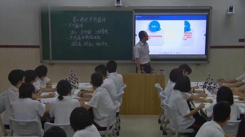 《分子晶体与共价晶体》第二课时-高中化学优质公开课人教版