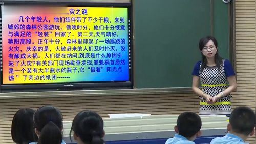 《透镜》人教版初中物理八上优质课视频