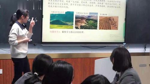 《玉门之变—生态治理》人教版高中地理课堂实录视频