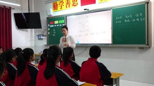 《有理数的乘法》第一课时-新课标初中数学优质公开课人教版七上
