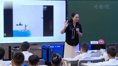 《对韵歌》部编版一上语文2024新课标展示课视频