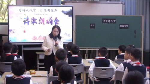 《古诗三首》部编版五年级上册语文第四单元课堂实录视频