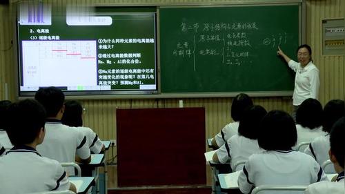 《原子结构与元素的性质》第二课时高中化学新教材优质公开课人教版