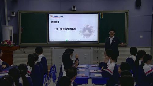 《印度经济》新课标人教版初中地理七年级课堂实录视频