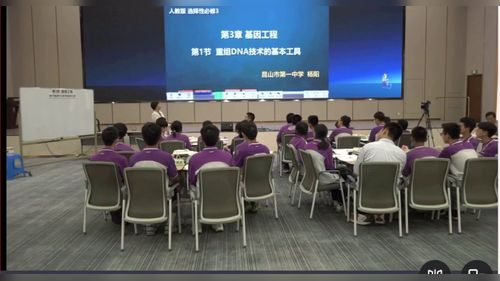 《重组DNA技术的基本工具》人教版高中生物选择性必修三展示课视频