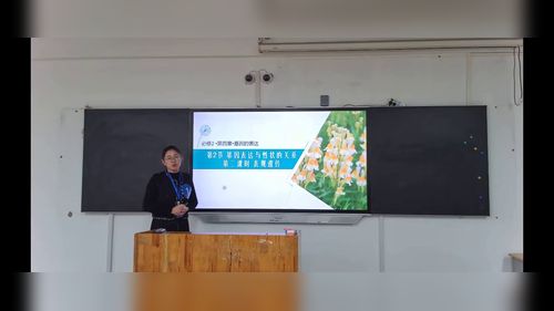 《表观遗传》人教版高中生物必修二2025山东中小学青教赛视频