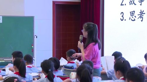 《称赞》部编版二上语文2025课堂实录视频