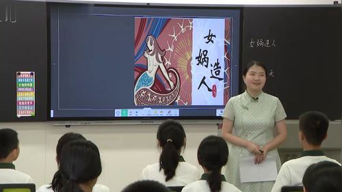 《女娲造人》中国古代神话专题阅读-故事中的发现部编版语文七上公开课