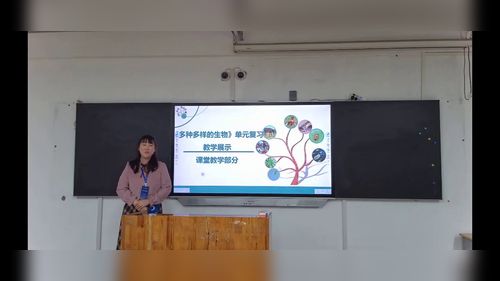 《多种多样的生物——单元复习》人教版七上生物2025山东中小学青教赛视频