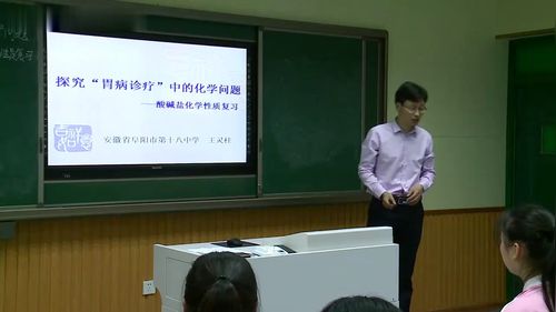 第11单元《单元复习》新课标人教版初中化学九年级公开课视频