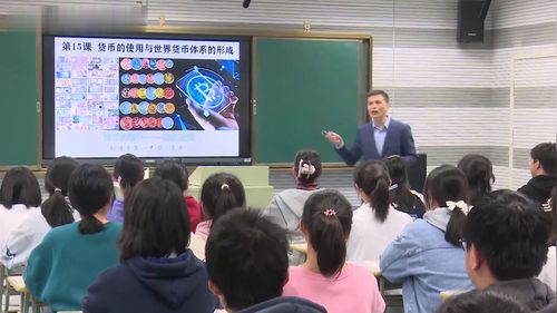 《货币的使用与世界货币体系的形成》新课标部编版高二历史公开课选必一