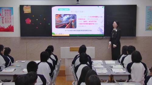 《矿产资源》新课标初中地理人教版八上课堂实录视频