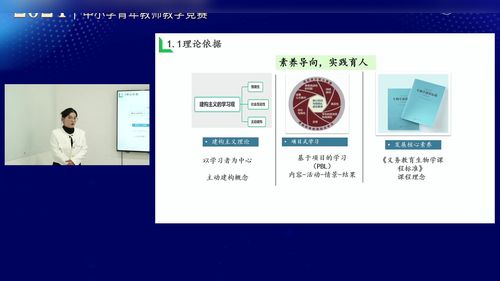 《指向核心素养的生物学跨学科项目实践案例——校园蔬菜大棚升级方案——光合篇单元整体说课与答辩》人教版高中生物2024说课视频