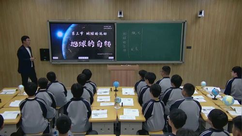 《地球的运动-地球的自传》新课标初中地理新教材优质公开课人教版七上
