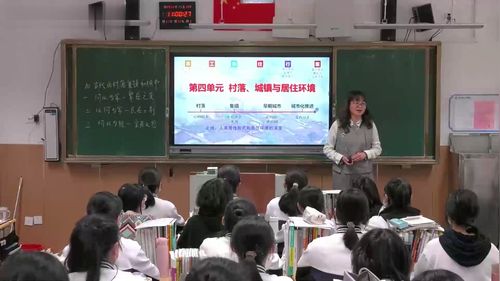 《古代的村落、集镇和城市》部编版高中历史公开课含课件教学设计-选必二