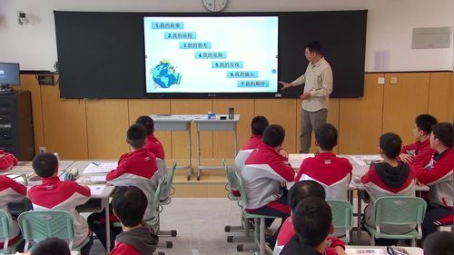 《交通运输》新课标初中地理新教材优质公开课人教版八上