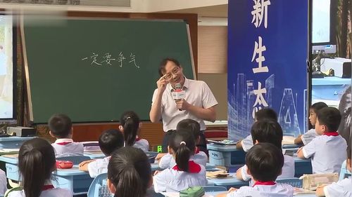 《一定要争气》部编版三上语文2025AI赋能名师课堂实录视频