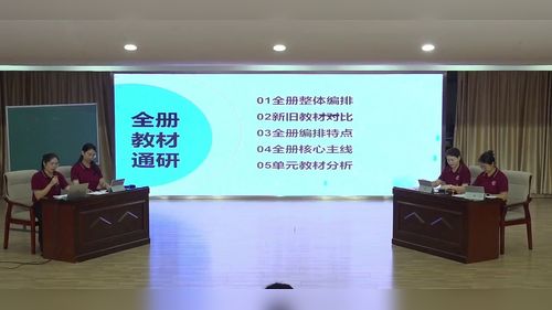 《青岛版四上数学新教材解读》青岛版四上数学2026教材解读讲座视频