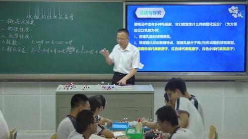 《羧酸的性质及应用》高中化学新教材优质公开课苏教版