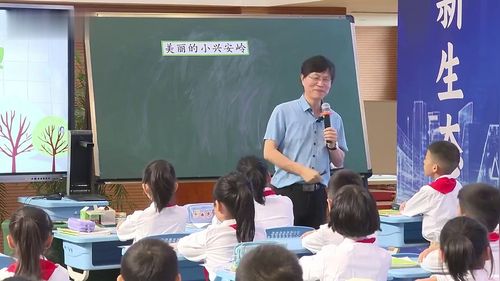 《美丽的小兴安岭》部编版三上语文2025AI赋能课堂实录视频