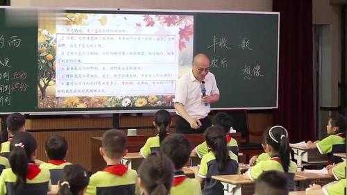 《秋天的雨》部编版三上语文2025名师课堂实录视频