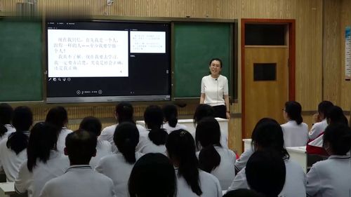 《玩偶之家（节选）》部编版高中语文公开课选必中