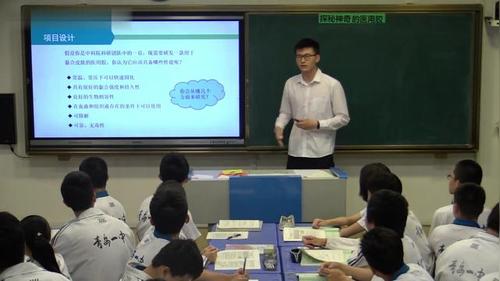 《探秘神奇的医用胶—有机化学反应的创造性应用》人教版高中化学
