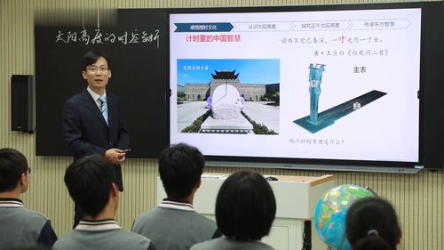 《太阳高度的时空分析》人教版高中地理优质课视频