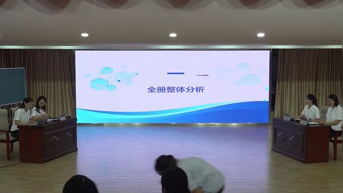 《六上数学新教材解读》青岛版六上数学2026新教材解读视频