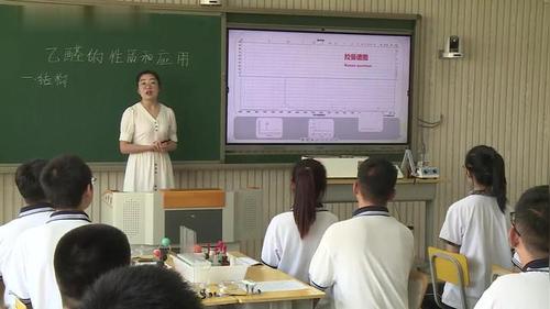 《醛的性质和应用》高中化学新教材优质公开课苏教版