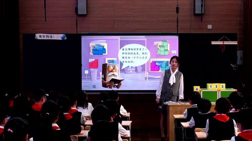 《观察物体》人教版五下2025无锡市小学数学优秀课评比二等奖视频
