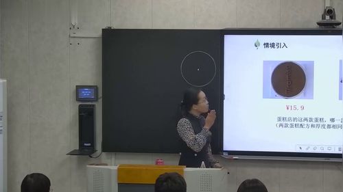 《弧长和扇形面积的计算》新课标初中数学优质公开课冀教版九上