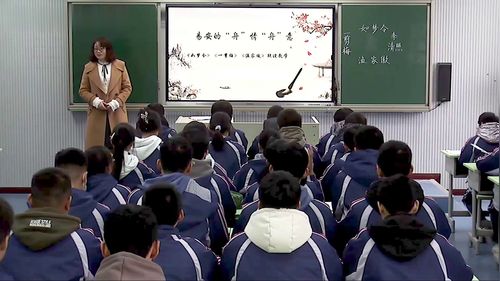 《如梦令》《一剪梅》《渔家傲》联读教学新课标部编版语文八上公开课