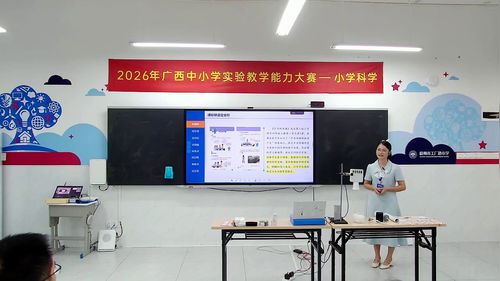 《声音的传播》冀人版四上2026广西小学科学实验说课赛课一等奖视频