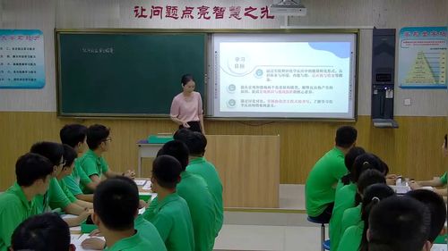 《化学反应的焓变》高中化学新教材优质公开课苏教版