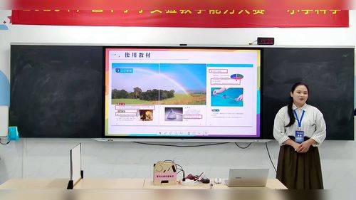 《认识棱镜》教科版五上2026广西小学科学实验说课视频