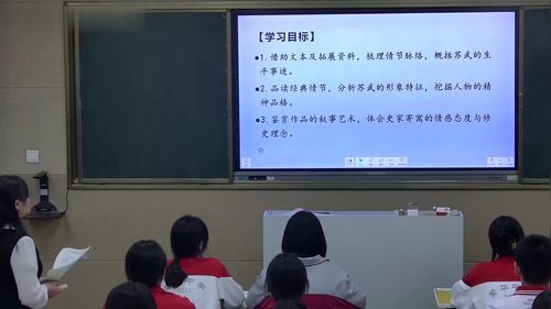 《苏武传》品读部编版高中语文公开课选必中