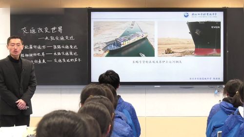《水陆交通的变迁》新课标部编版高二历史公开课选必二